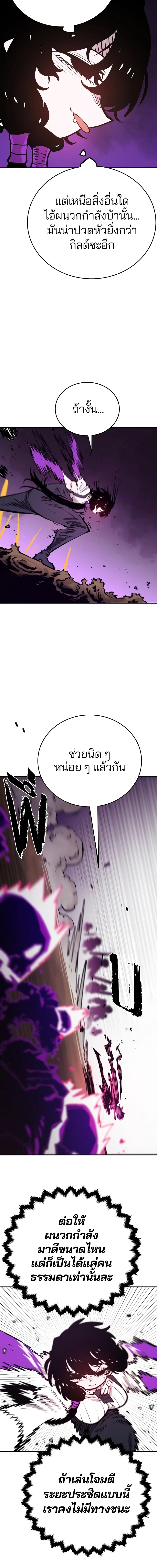 Double Player หน้า 11