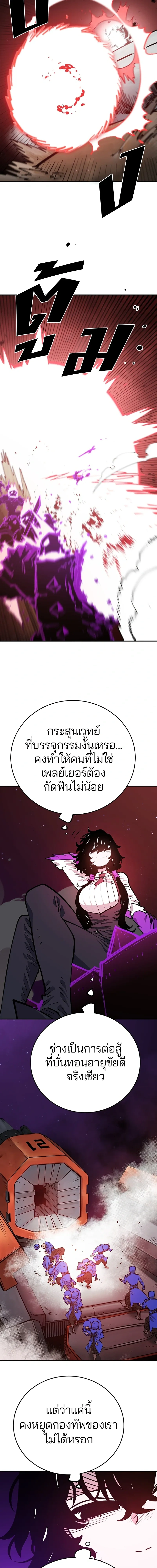 Double Player หน้า 6