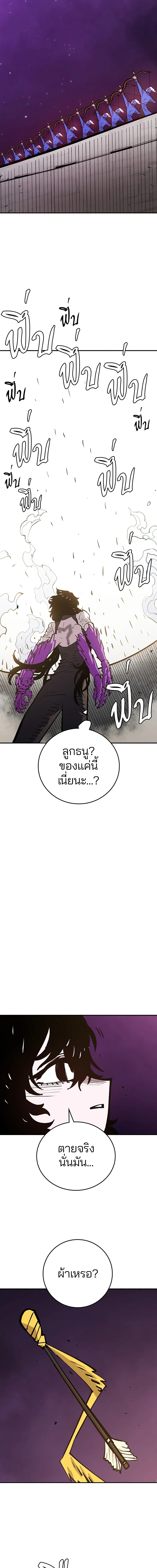 Double Player หน้า 8