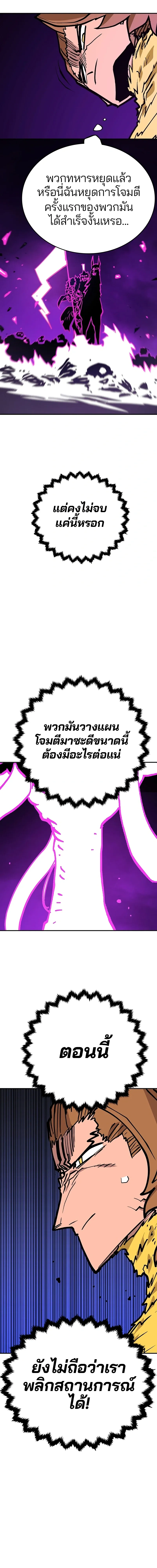 Double Player หน้า 14