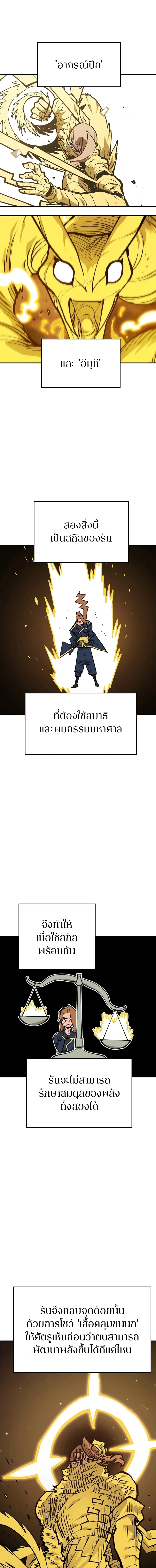 Double Player หน้า 15
