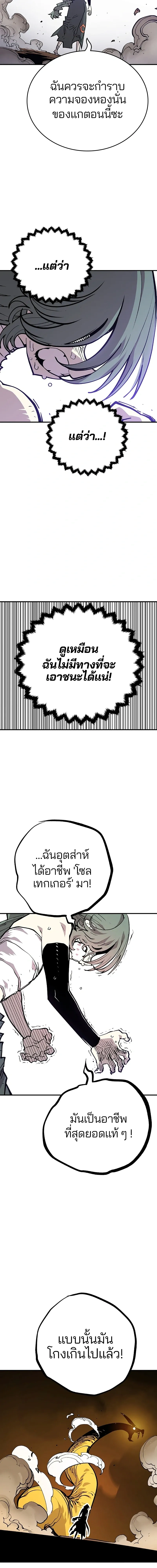 Double Player หน้า 18
