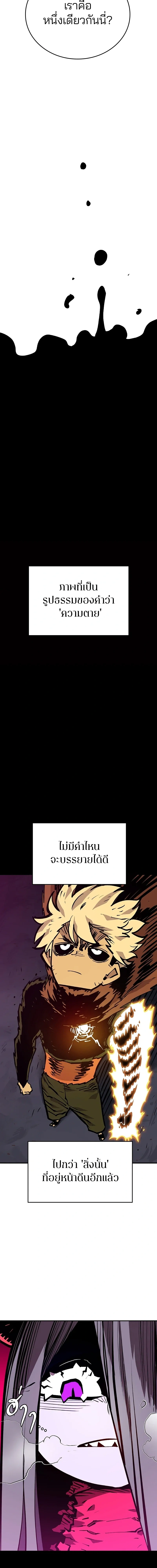 Double Player หน้า 20