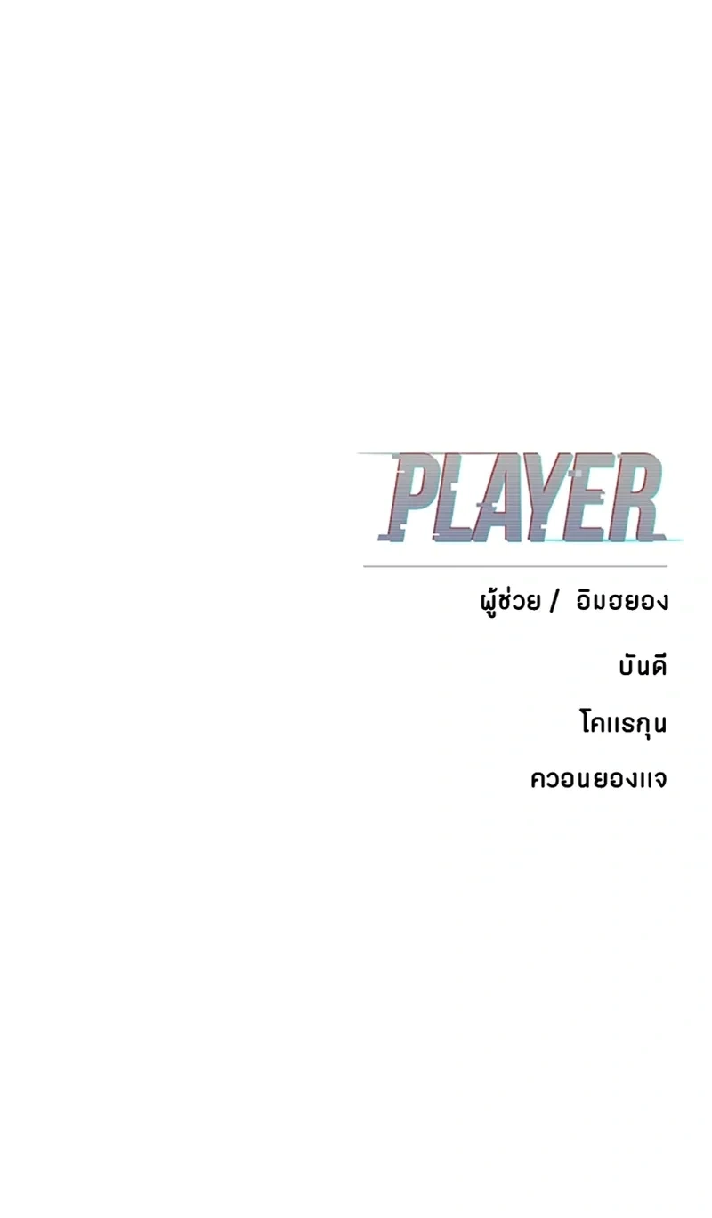 Double Player หน้า 24