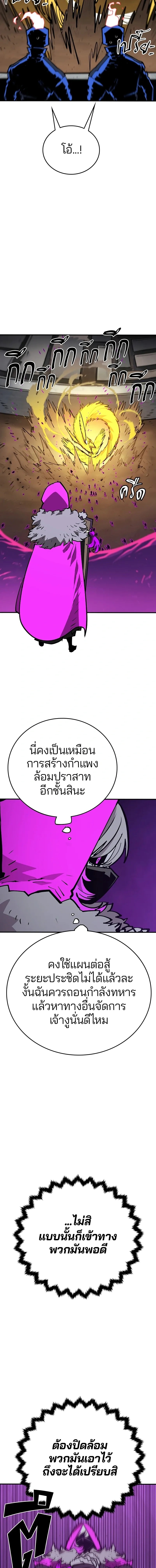 Double Player หน้า 6