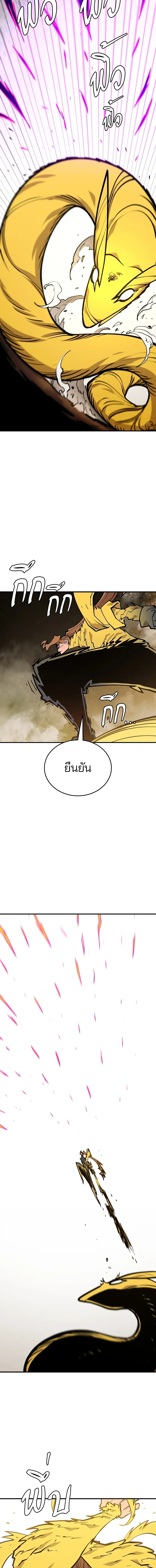 Double Player หน้า 8