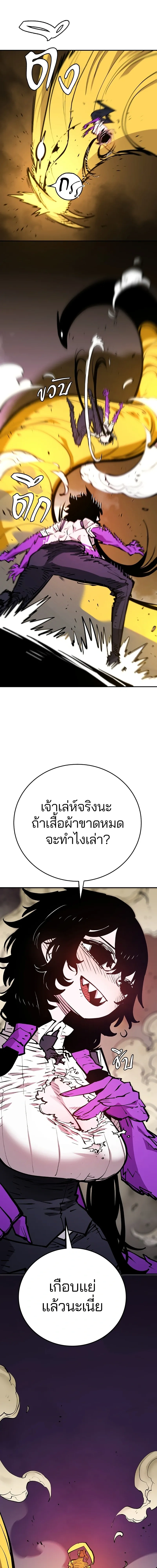 Double Player หน้า 14