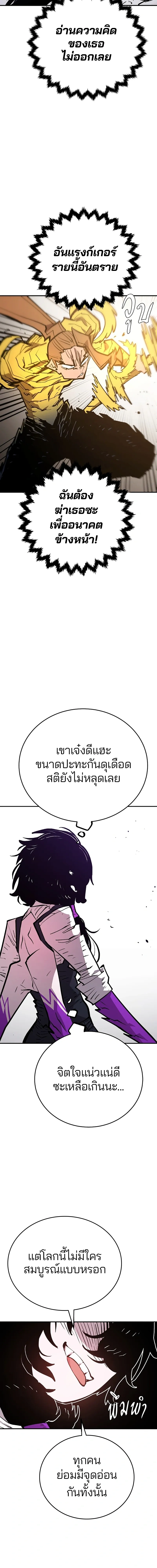 Double Player หน้า 16