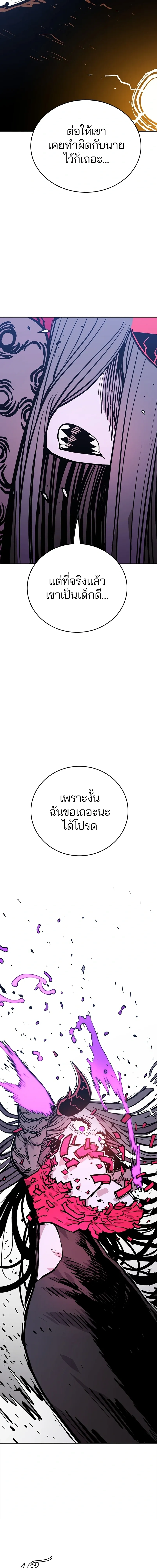 Double Player หน้า 3