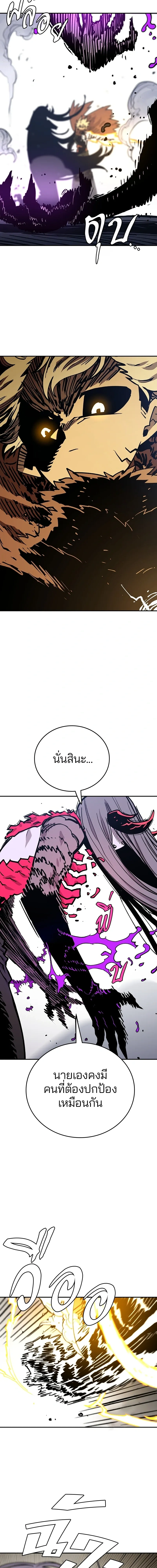 Double Player หน้า 4