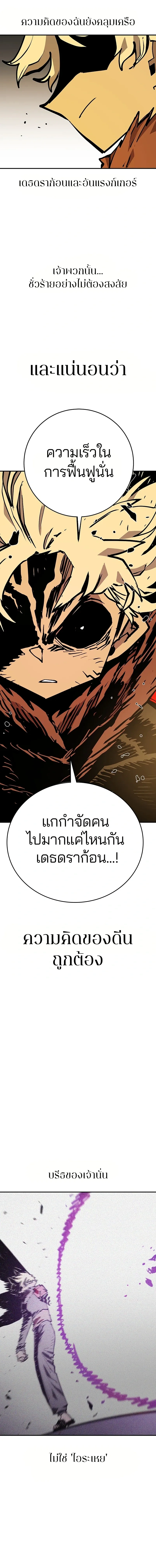 Double Player หน้า 7