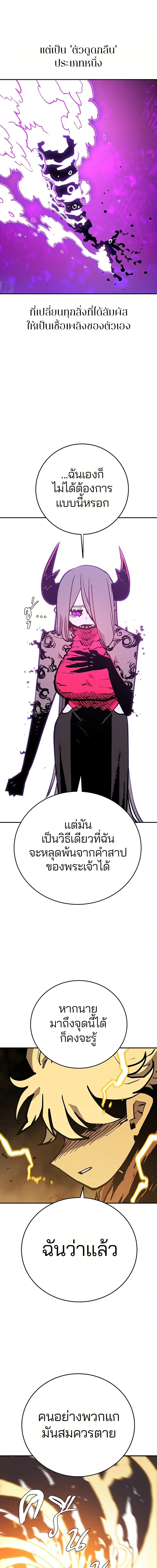 Double Player หน้า 8