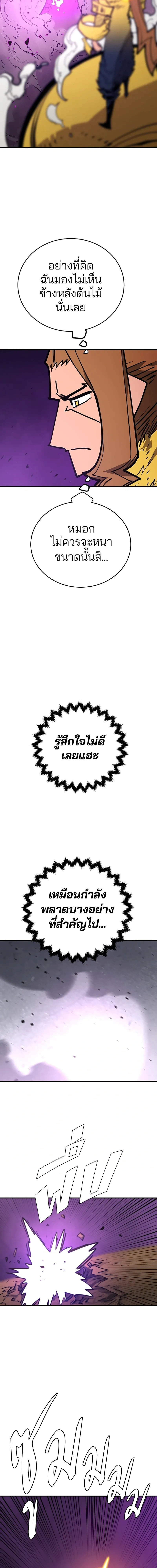 Double Player หน้า 10