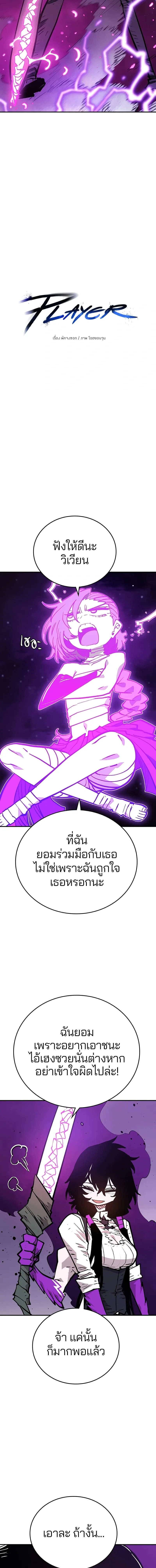 Double Player หน้า 2