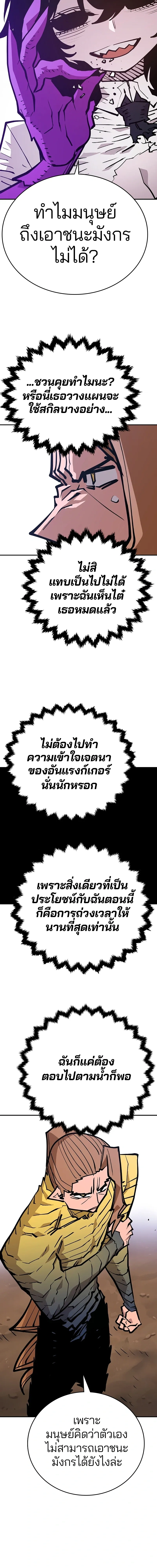 Double Player หน้า 6