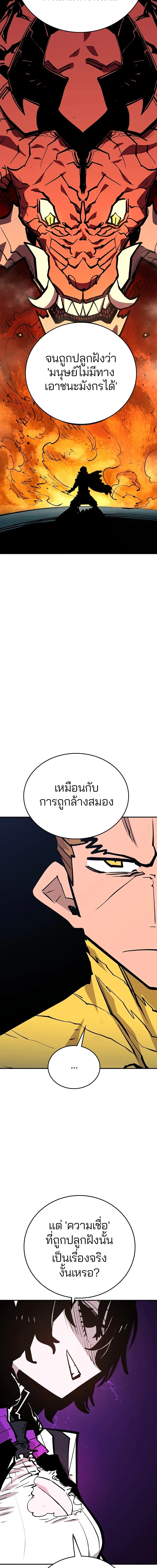 Double Player หน้า 8