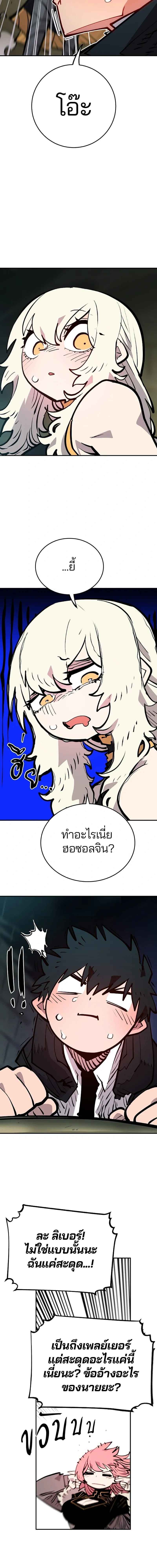 Double Player หน้า 12