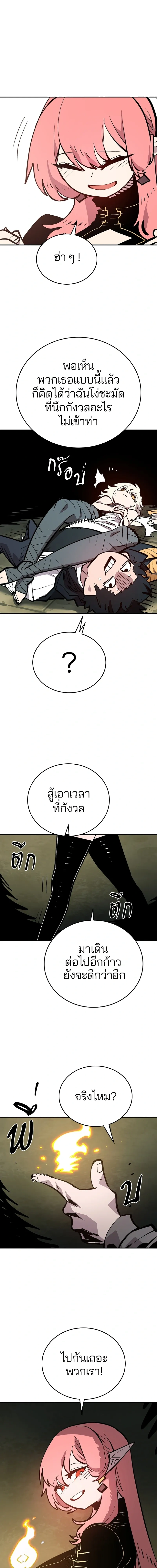 Double Player หน้า 13
