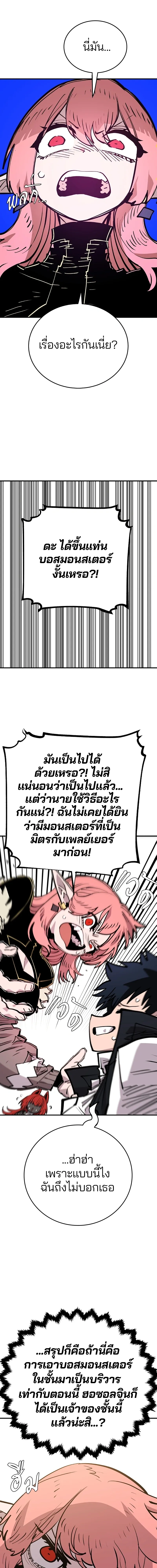 Double Player หน้า 16