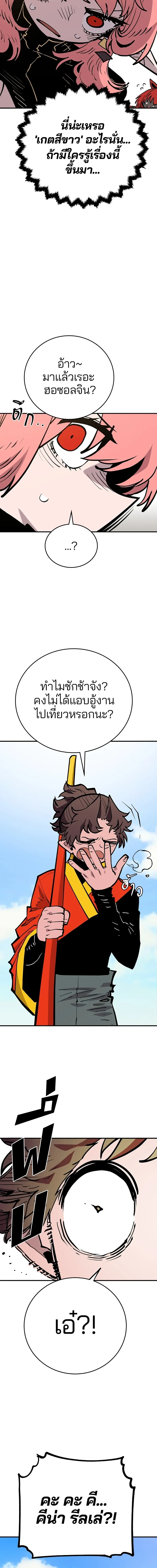 Double Player หน้า 17