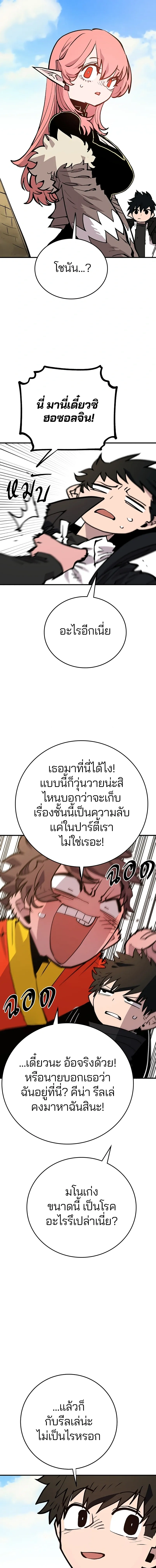 Double Player หน้า 18