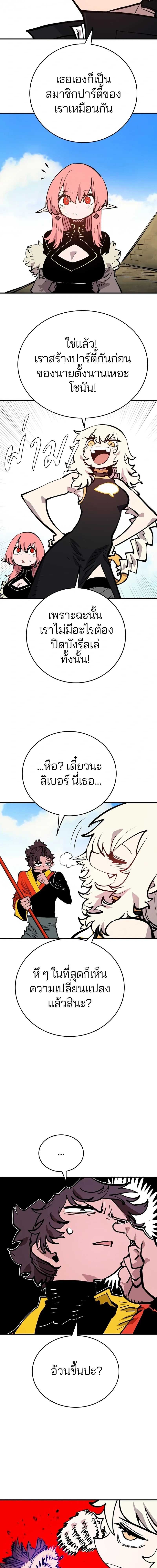 Double Player หน้า 19
