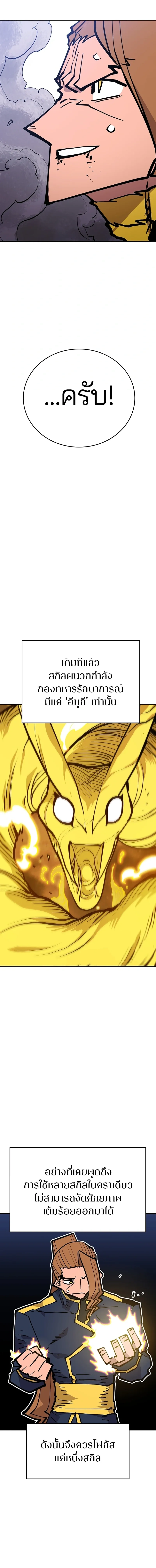 Double Player หน้า 3
