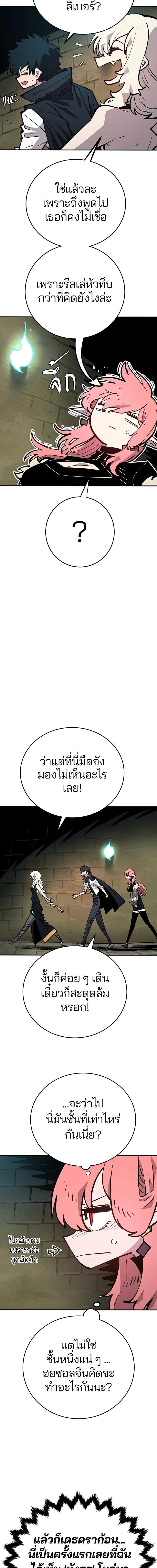 Double Player หน้า 7