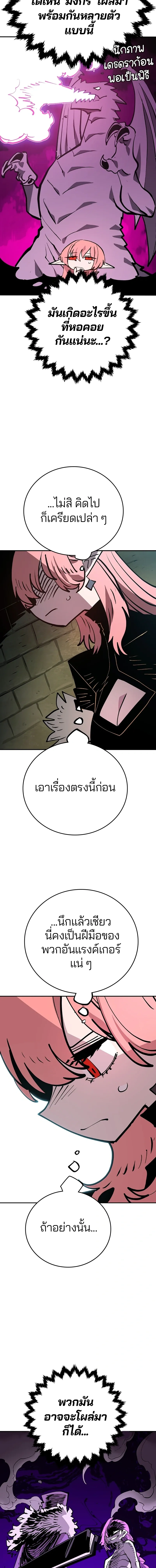 Double Player หน้า 8