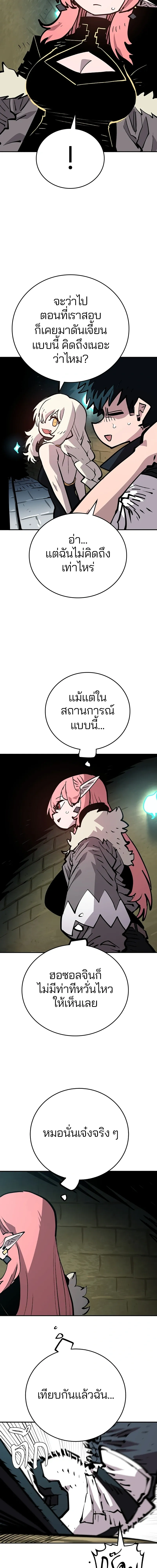 Double Player หน้า 10