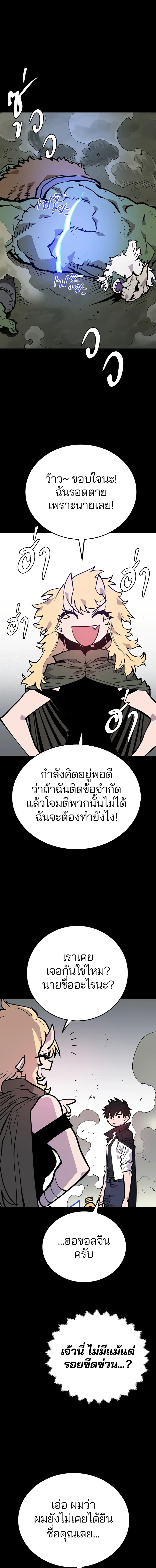Double Player หน้า 1