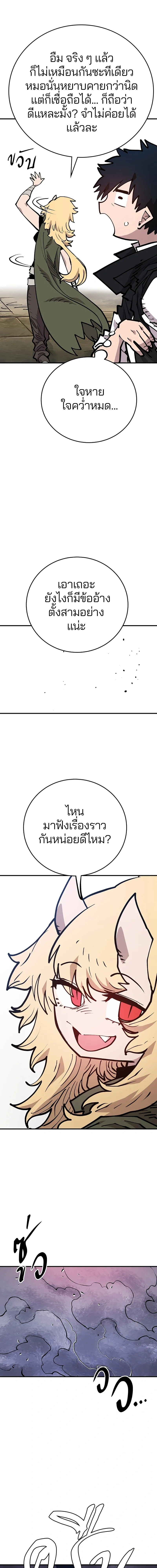 Double Player หน้า 12