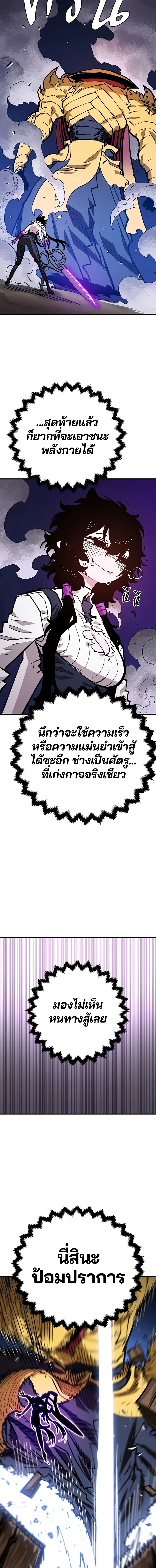 Double Player หน้า 13