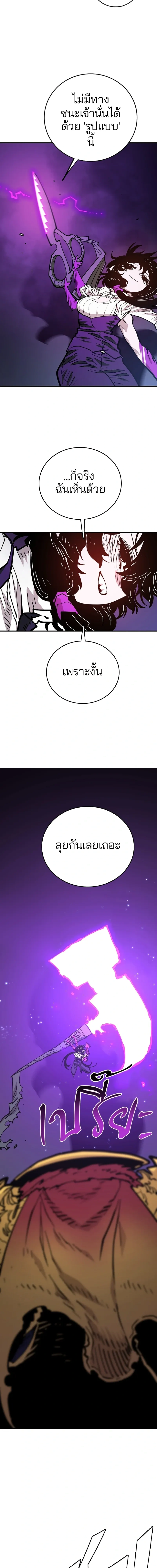 Double Player หน้า 15