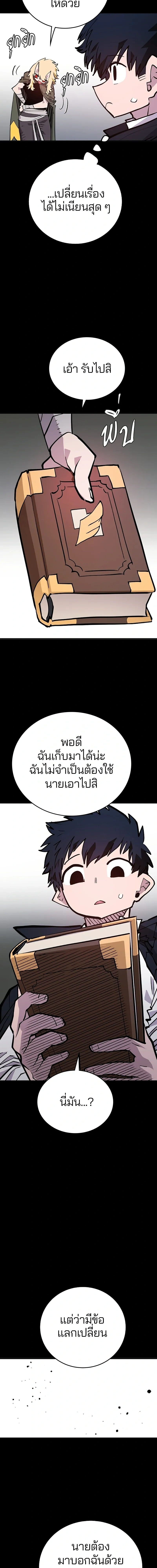 Double Player หน้า 3