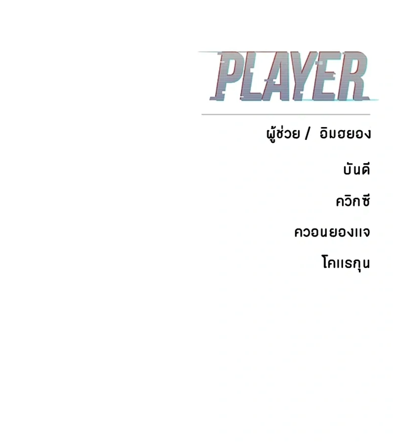 Double Player หน้า 21