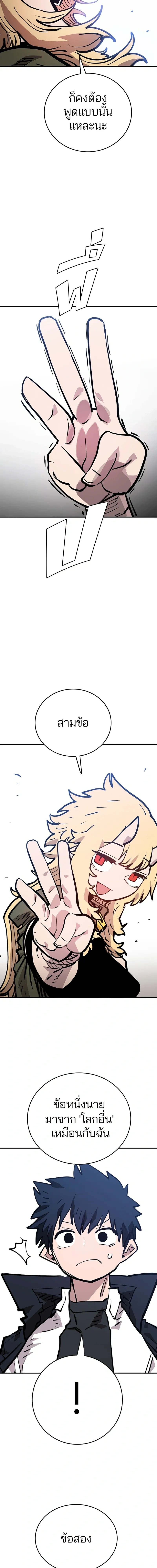 Double Player หน้า 10