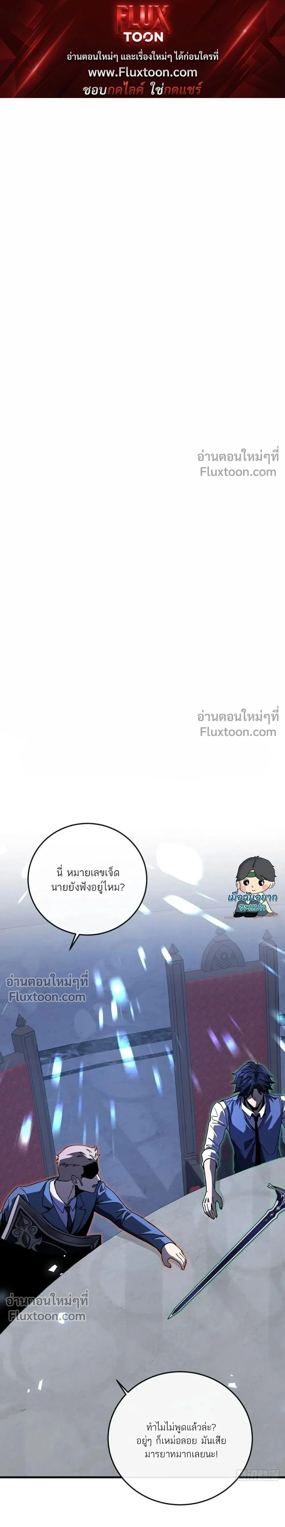 Double Player หน้า 1