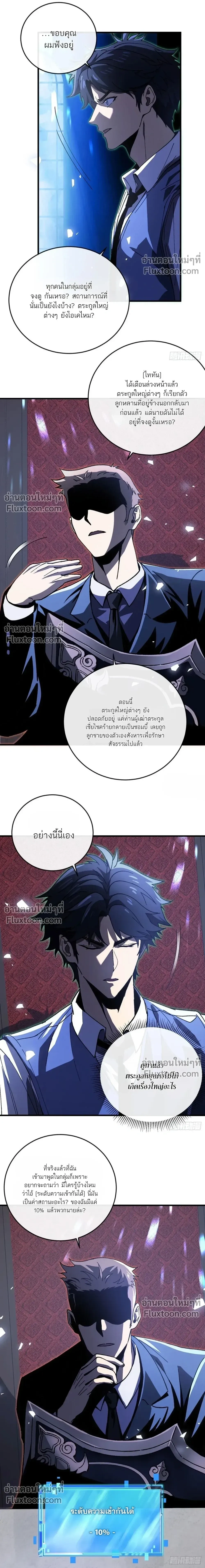Double Player หน้า 2