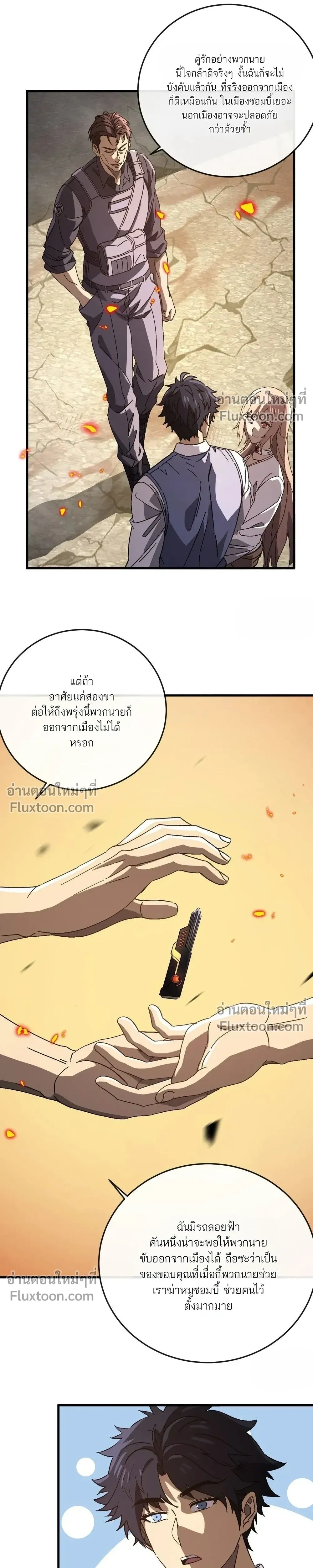 Double Player หน้า 11