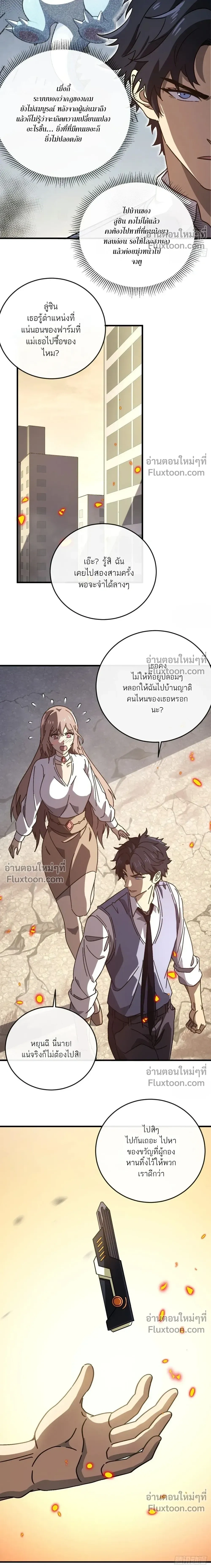 Double Player หน้า 14