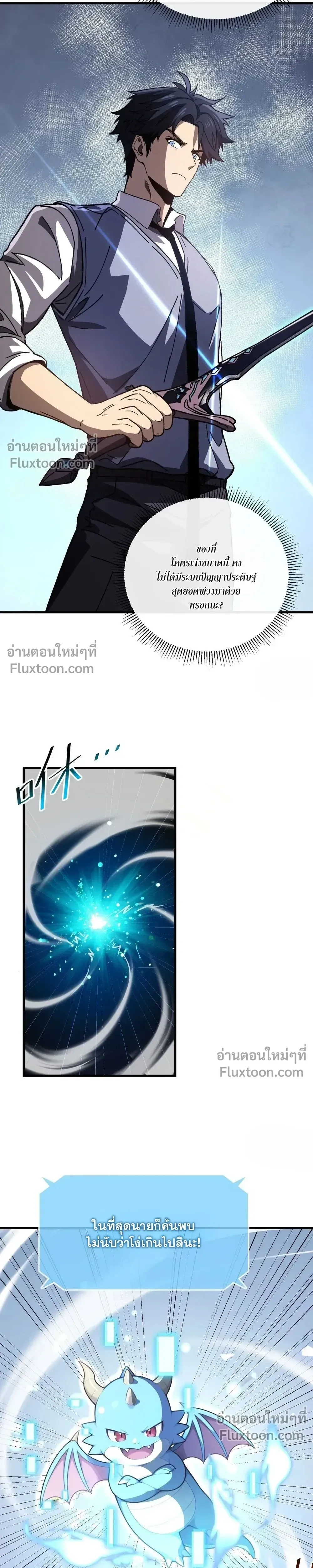 Double Player หน้า 5