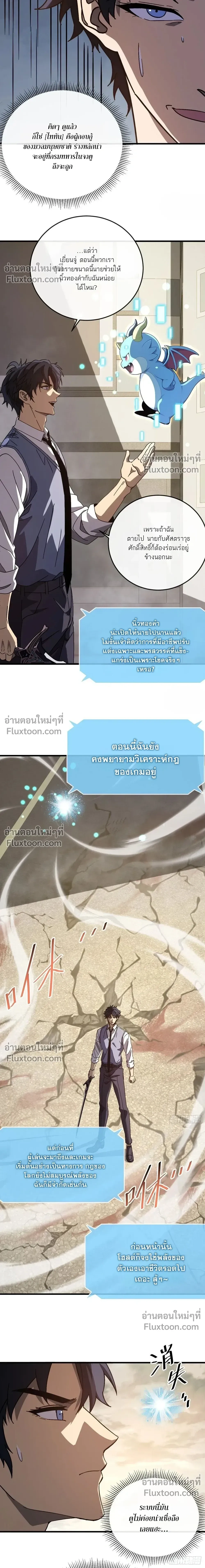 Double Player หน้า 8