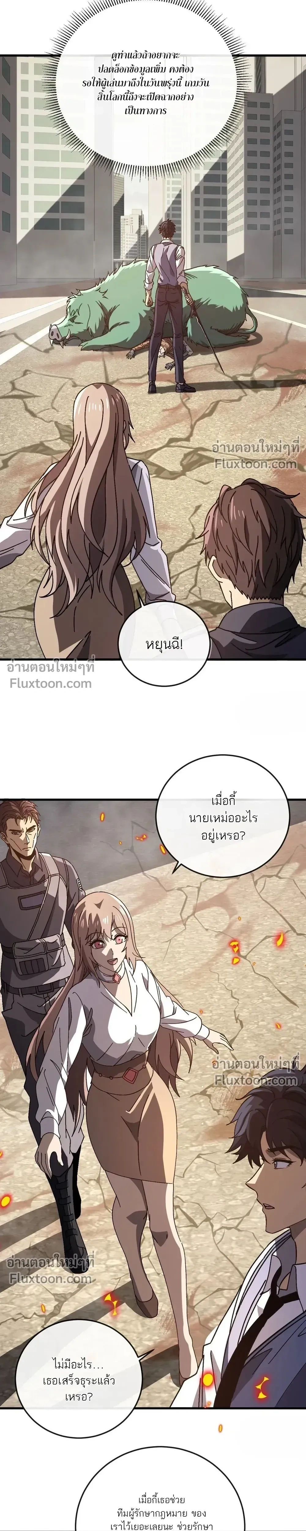 Double Player หน้า 9