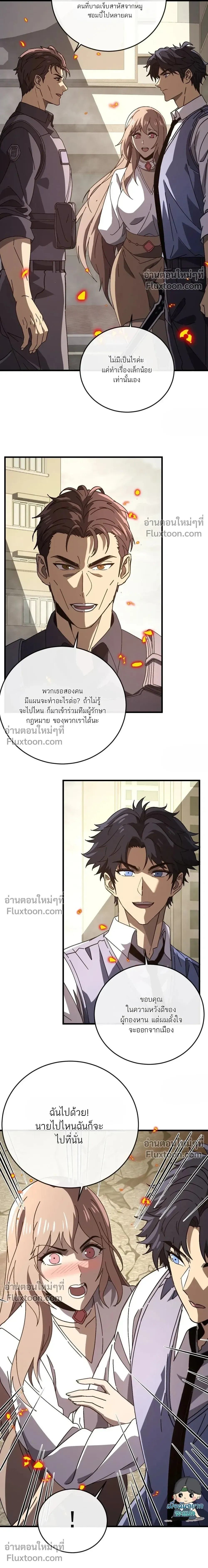 Double Player หน้า 10