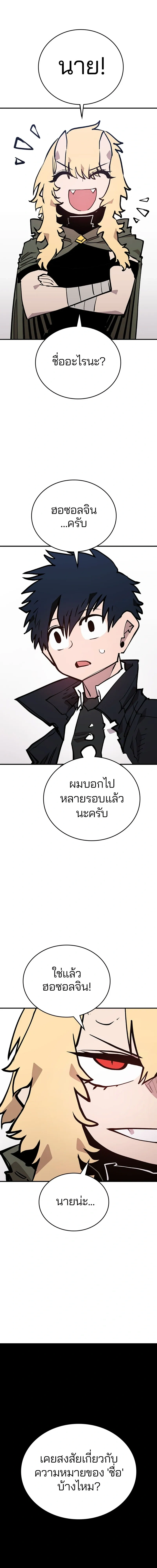 Double Player หน้า 1