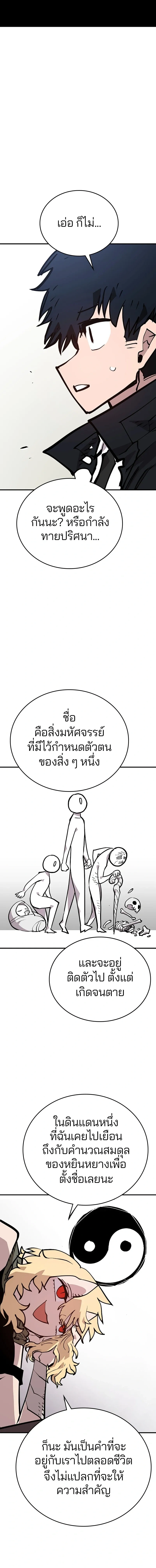 Double Player หน้า 2