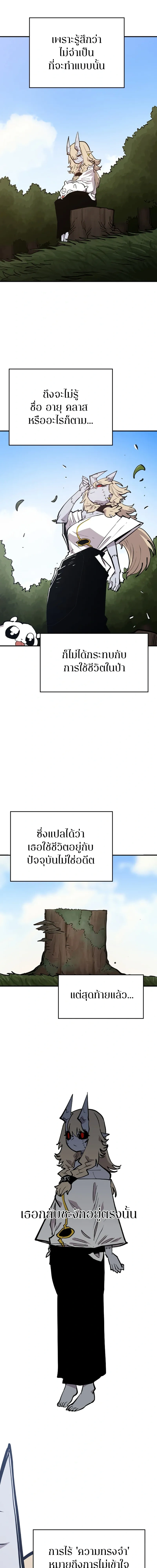 Double Player หน้า 17