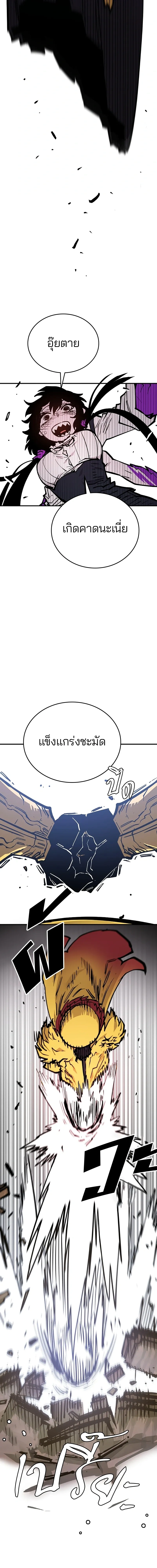 Double Player หน้า 11