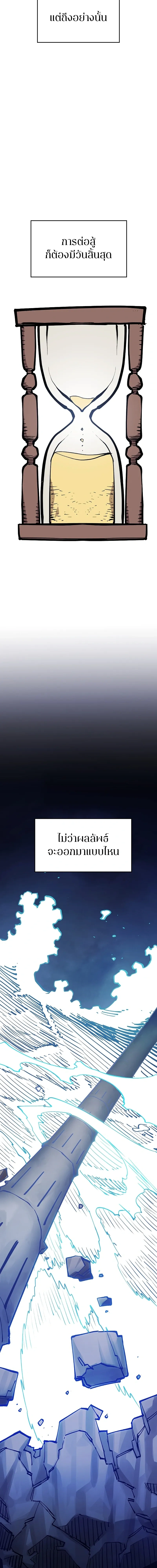 Double Player หน้า 14